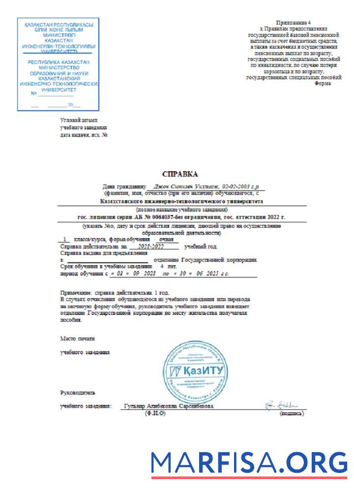 Downloadable Kazakhstan Engineering and Technology University reference template